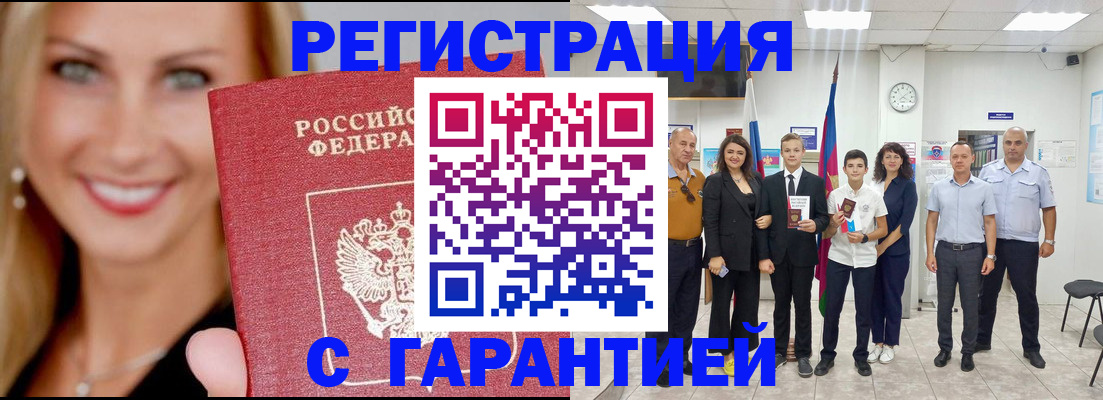 временная регистрация госуслуги в Ленинградской области