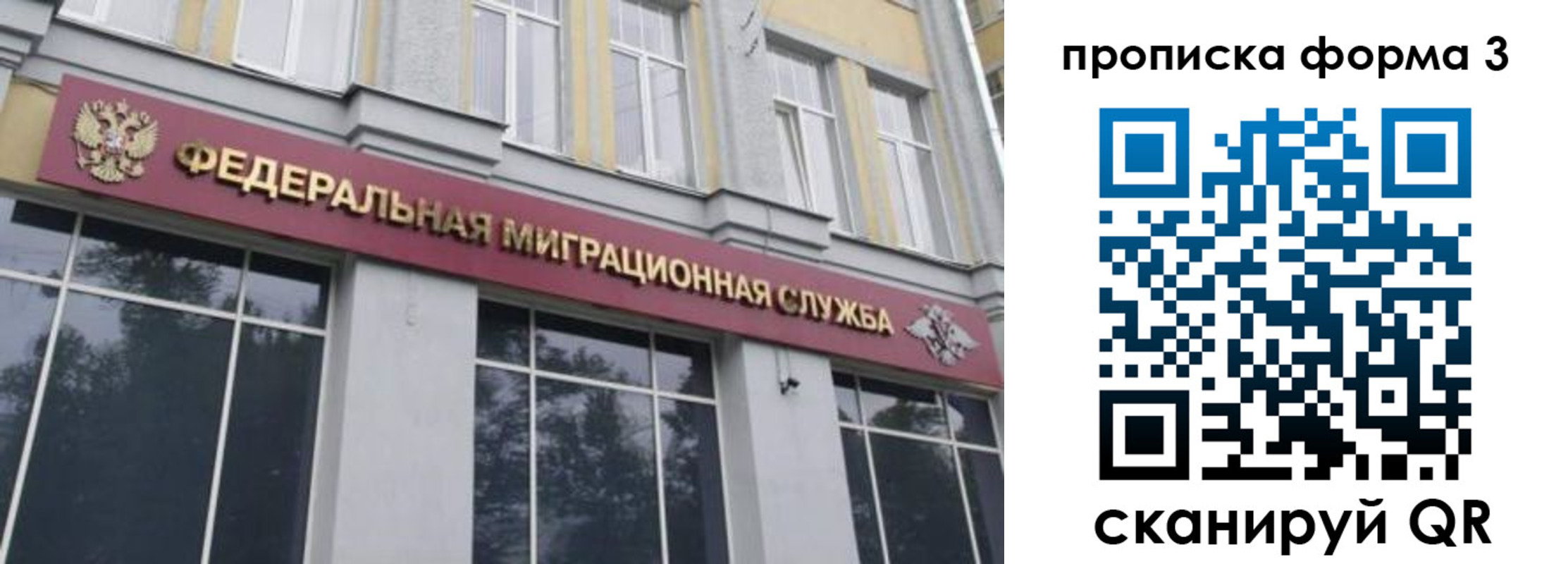 временная регистрация в квартире в Ленинградской области