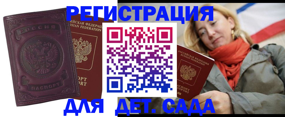 прописка гарантия в Ленинградской области