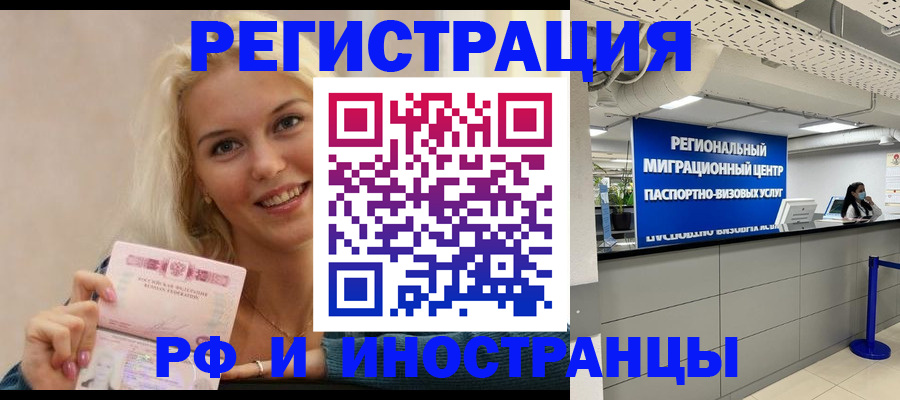 прописка ребенка в Ленинградской области