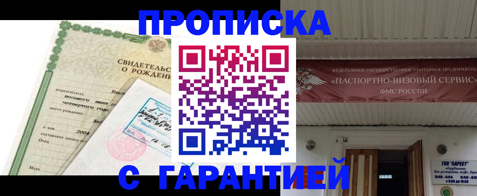 временная регистрация законно в Ленинградской области