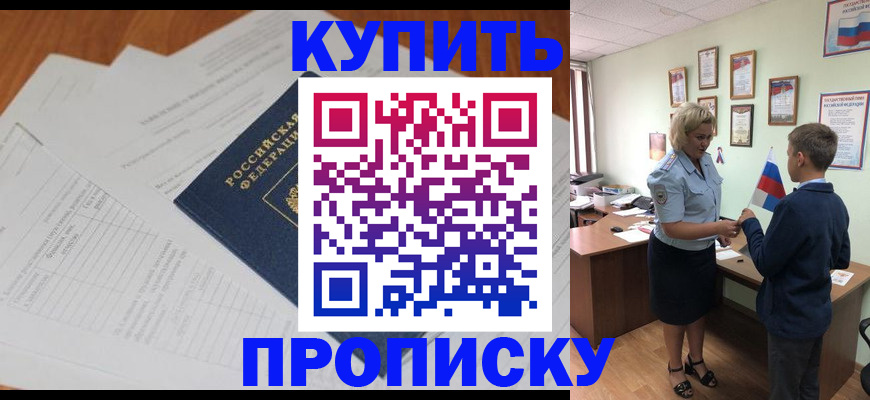 временная регистрация законно в Ленинградской области