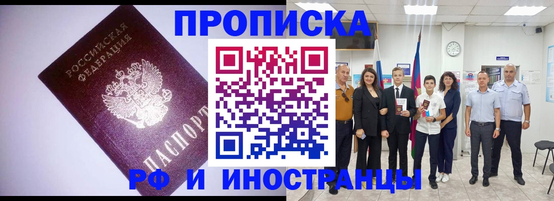 прописка законно в Ленинградской области